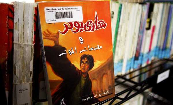 Can I read the Harry Potter books in any language? 2